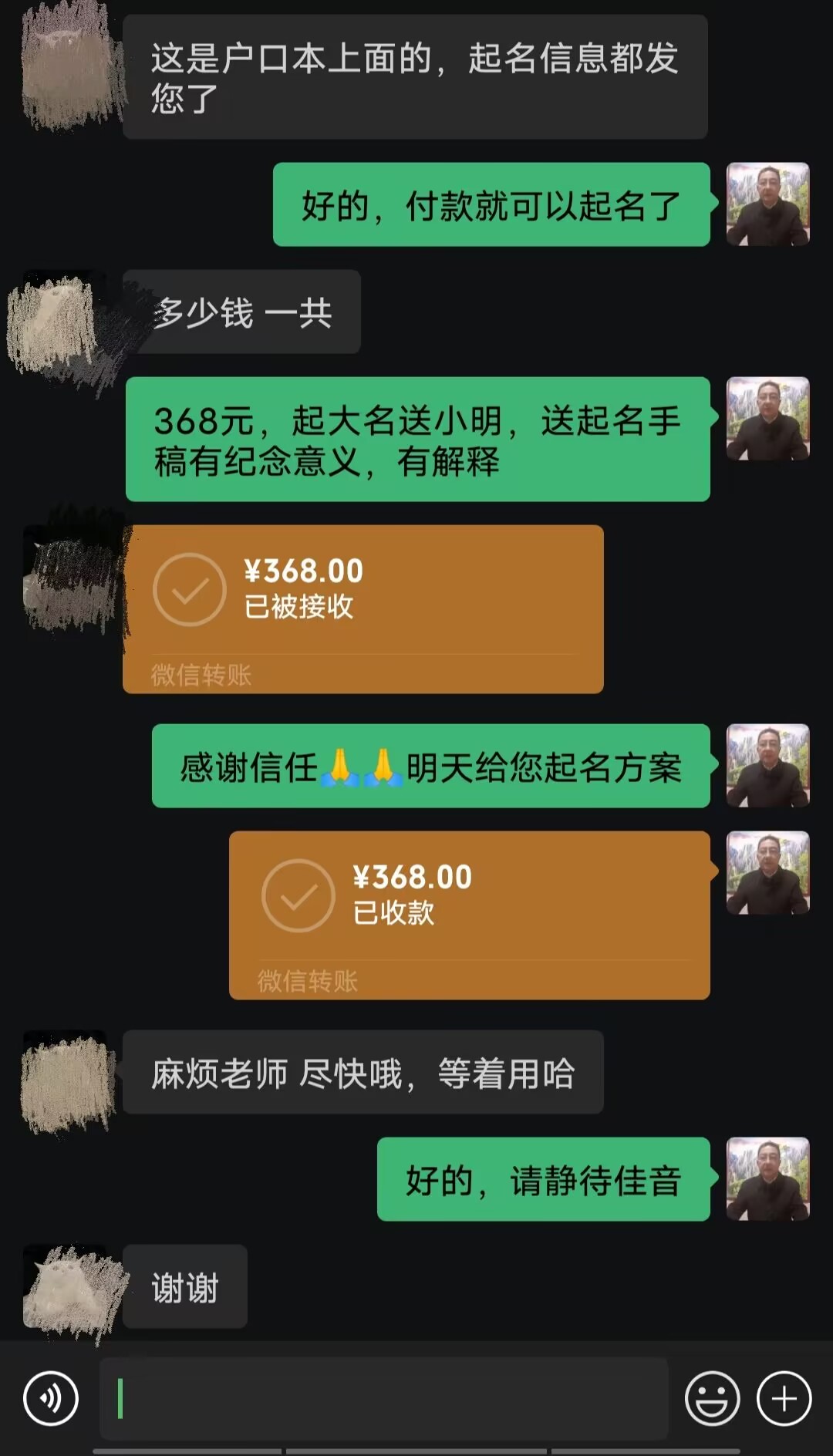 察雅起名案例，感谢支持